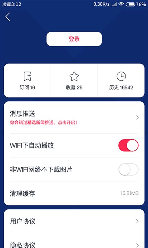 广东体育在线直播下载-广东体育app下载v1.3.4 安卓版-单机100网