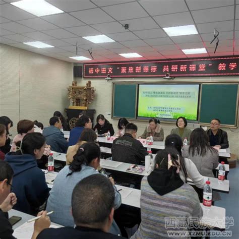 “新时代藏族文学高端论坛”在陕西咸阳西藏民族大学举办--新闻--中国作家网