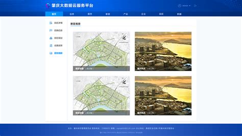 肇庆大数据云服务平台|网页|其他网页|junjun521 - 原创作品 - 站酷 (ZCOOL)