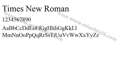 Times New Roman字体下载|Times New Roman字体 免费版下载_当下软件园