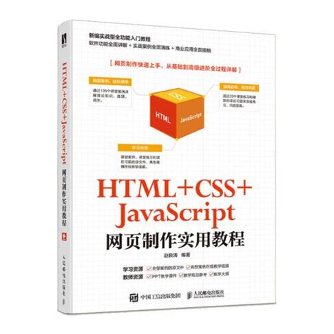 HTML Coding JavaScript 的图像结果