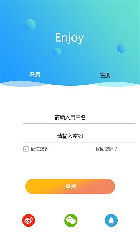 时尚手机APP界面PSD素材免费下载_红动中国