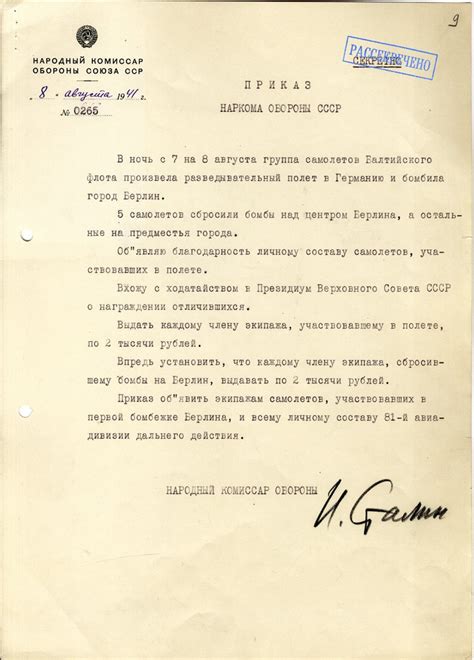 Государственный архив Российской Федерации - ГАРФ - «Великая ...