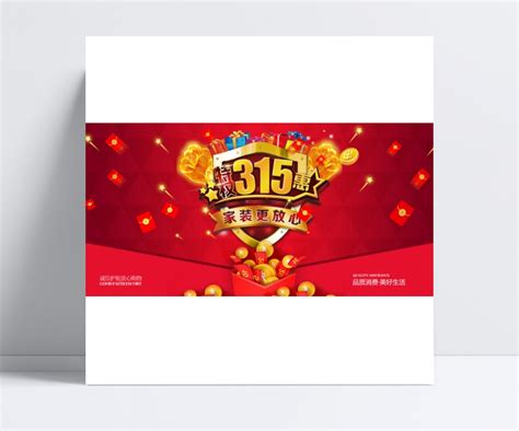 315家装直播海报PSD广告设计素材海报模板免费下载-享设计