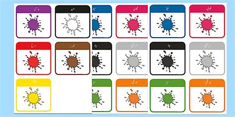 رنگوں کے نام - Colours in Urdu