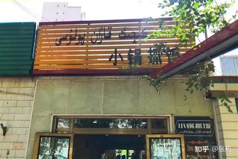爱疆湖民族风情餐厅店设计装修-东方日成餐饮设计
