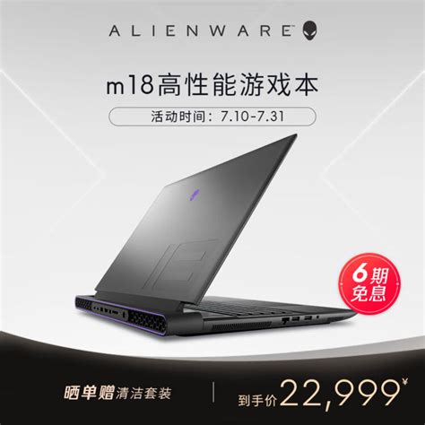 Alienware A91 的图像结果