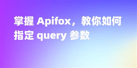 API Query 的图像结果