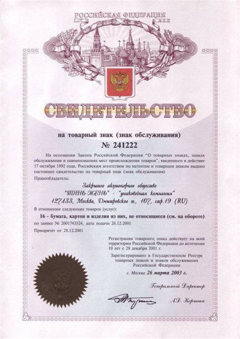 俄罗斯的商标注册流程是什么？ - 知产百科