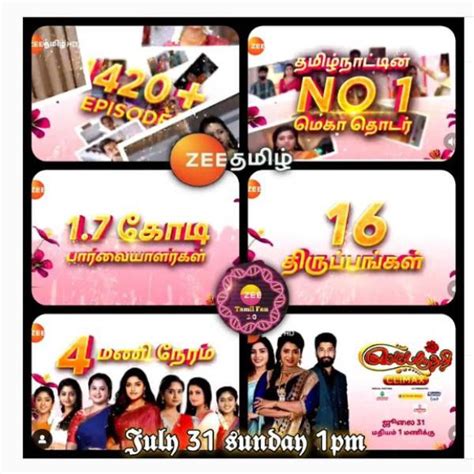 Sembaruthi Serial Climax Final Episode | செம்பருத்தி சீரியல்