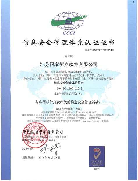 CFCA喜获信息安全风险评估二级服务资质 - 中国金融认证中心