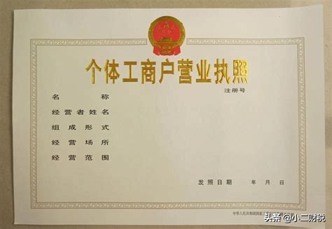 杭州拱墅区个体户注册的流程和步骤 - 知乎