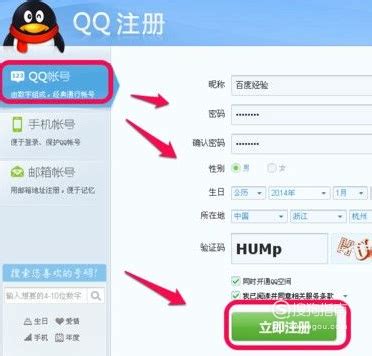 不要手机号怎么申请QQ 怎样申请QQ号不用手机号码-001手游网