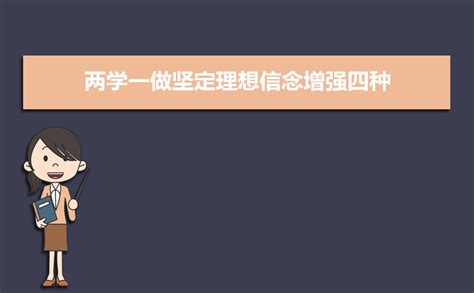 理想信念方面存在的问题原因分析及整改措施汇总篇_高考知识网