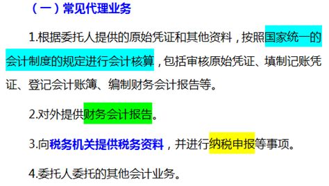 兼职代理记账6年，从最开始一家到现在32家，月入3w+的经验总结 - 知乎