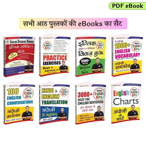 English Spoken Guru App Download 的图像结果