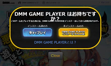 [問題] DMM game player問題 - 看板DMM_GAMES | PTT遊戲區
