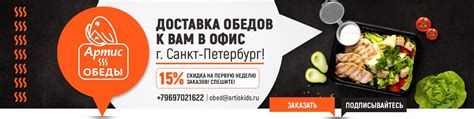 Артис - Обеды. Доставка обедов в Ваш офис! | - Вам надоело носить на ...