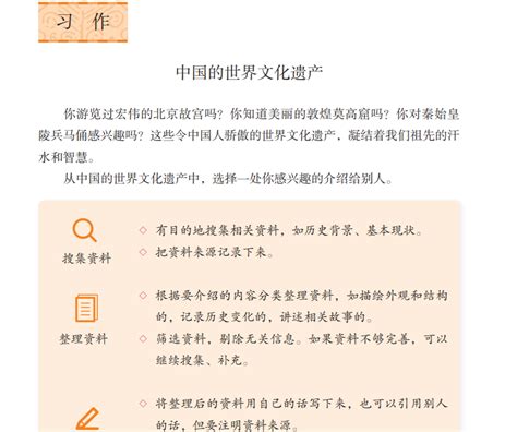 中国的世界文化遗产作文500字颐和园-云作文