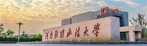 河南财经政法大学2023年高水平运动队招生简章-河南财经政法大学招生信息网