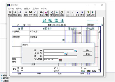 如何在电子税务局打印完税凭证_360新知