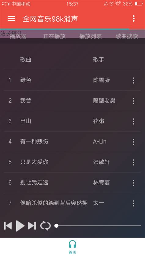 最火网络歌曲排行榜_(QQ音乐巅峰网络歌曲排行榜)-霸屏音乐排行榜 快手_中国排行网