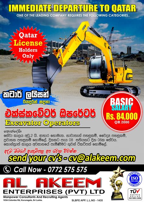 Excavator Operator Vacancy