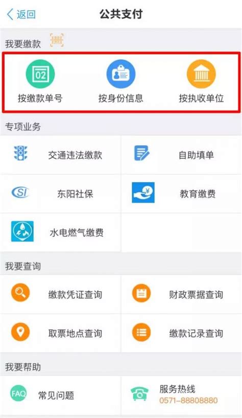 浙江政务服务网-城镇排水许可