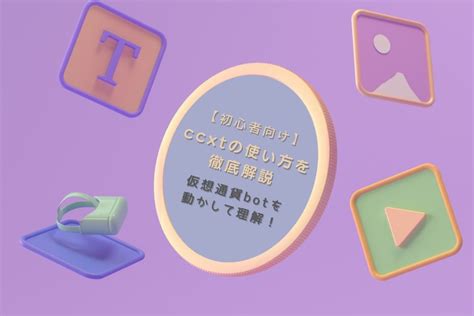 Ccxt Python 的图像结果