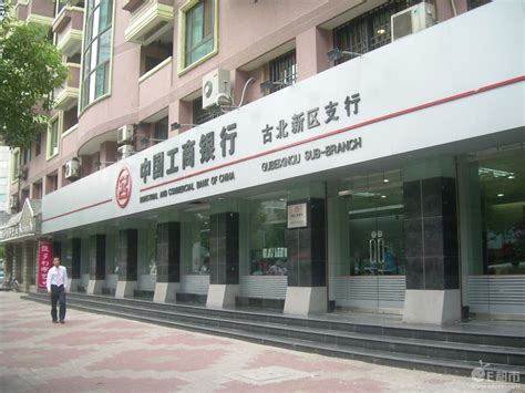 中国工商银行上海分行的分行地址_百度知道