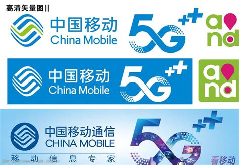 中国移动5G设计图__海报设计_广告设计_设计图库_昵图网nipic.com
