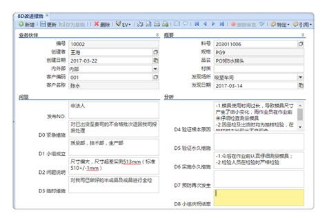 SAP汽车行业ERP解决方案 汽车制造ERP系统 汽车生产企业管理软件 广州达策供应