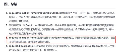 JavaScript requestAnimationFrame 的图像结果