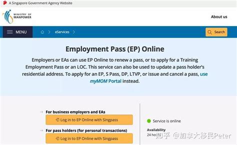 新加坡工作签证EP、SP、WP申请全攻略-EASYGO易游国际