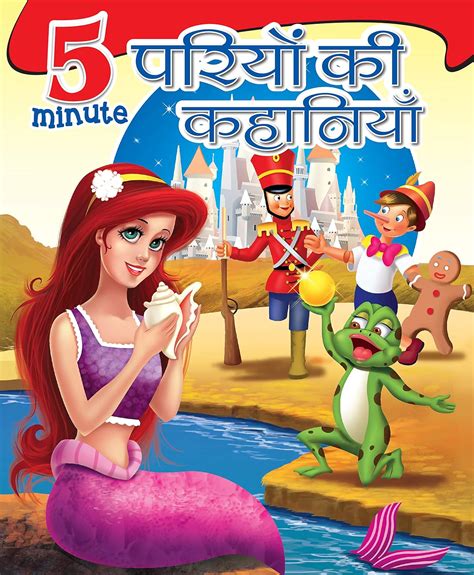 Buy 5 Minute Fairy Tales for Children: Hindi Stories of Princesses ...