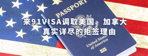 美国签证申请的“潜规则”：这些原因都可能导致你被拒 - 知乎
