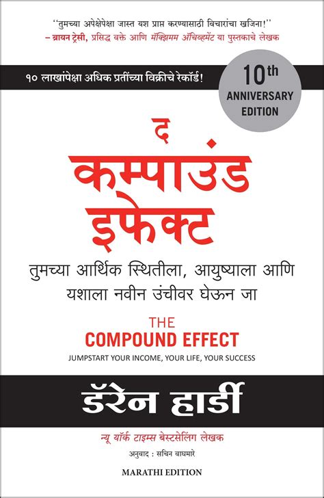 Buy The Compound Effect Book Online at Low Prices in India | The ...