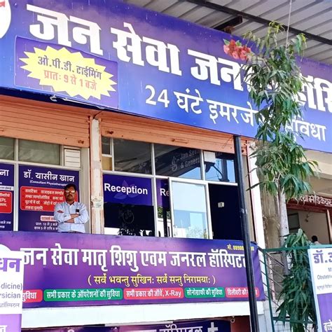 Jan Seva Matra Shishu And General Hospital Paldi Meena, Jaipur ...