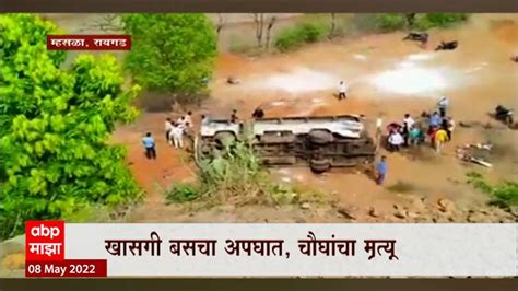 Raigad private bus accident Four killed ABP Majha | Raigad Accident ...