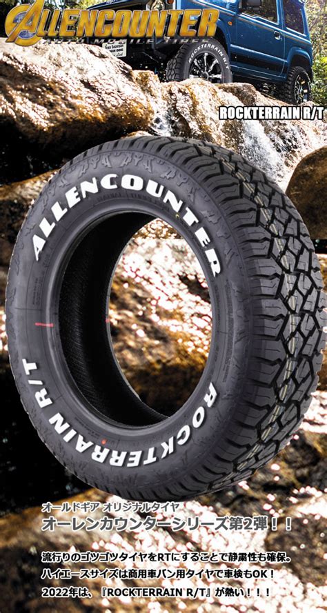 タイヤ⋬ 185/85R16 BRUT BR-55 16インチ 5.5J 5H139.7 オールドギア - 通販 - PayPayモール ...