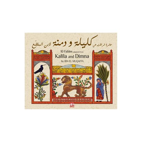KALILA AND DIMNA eBook : Ibn El Muqaffa , Ibn El Muqaffa , LES ÉDITIONS ...