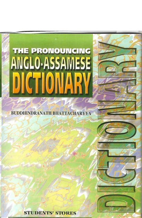 The Pronouncing Anglo-Assamese Dictionary : Buddhindranath ...