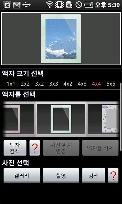 Photo Frame Widget APK Download - Free Photography APP for Android ...