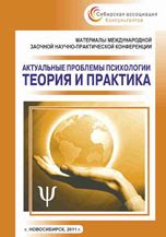 VII Международная заочная научно-практическая конференция «Актуальные ...