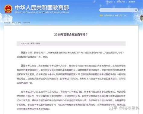 2023年天津自考本科报名官网入口