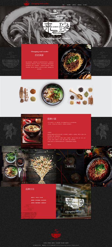 美食网页设计|网页|专题/活动|心妍 - 原创作品 - 站酷 (ZCOOL)