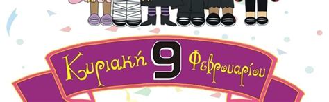 Events | Visit Loutraki