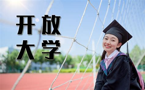 2022年广东开放大学招生专业一览 - 知乎