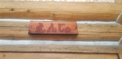 LOG COTTAGE HIMAWARI (Nakafurano-cho, Hokkaido) - Cottage Reviews ...