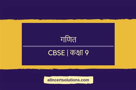 Image result for Class 9th Math Hindi